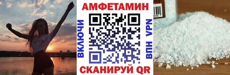 Амфетамин Розовый  где продают   Белинский 