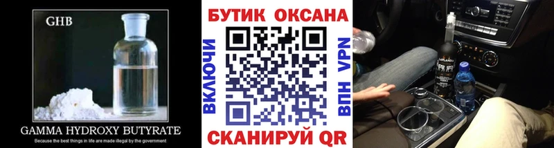 продажа наркотиков  Белинский  Бутират Butirat 