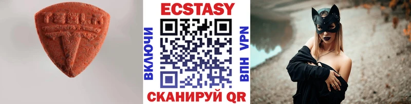 купить наркотики цена Белинский Экстази таблы