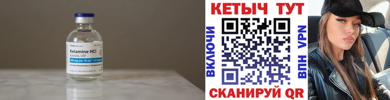 КЕТАМИН ketamine  купить   Белинский 
