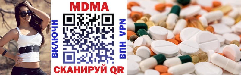 MDMA кристаллы Белинский