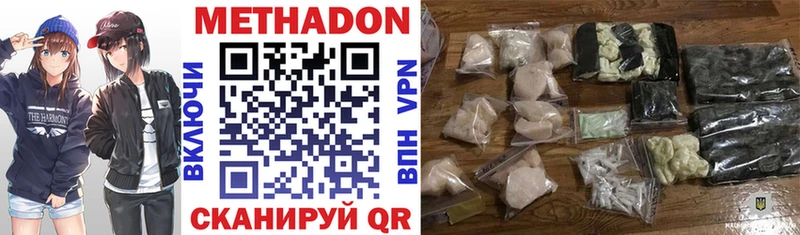 Метадон VHQ  Белинский 