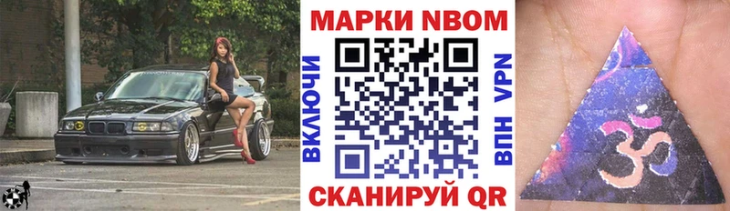 Марки 25I-NBOMe 1500мкг  Белинский 